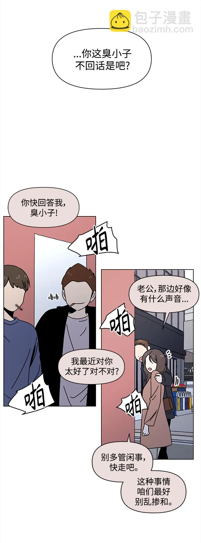 [第119话] 冬之霜（24） 第37页
