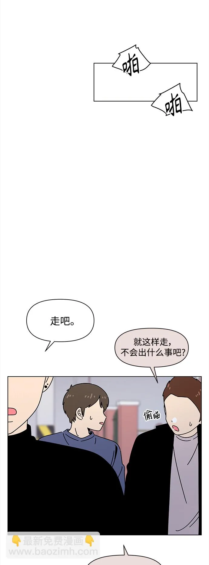 [第119话] 冬之霜（24） 第38页