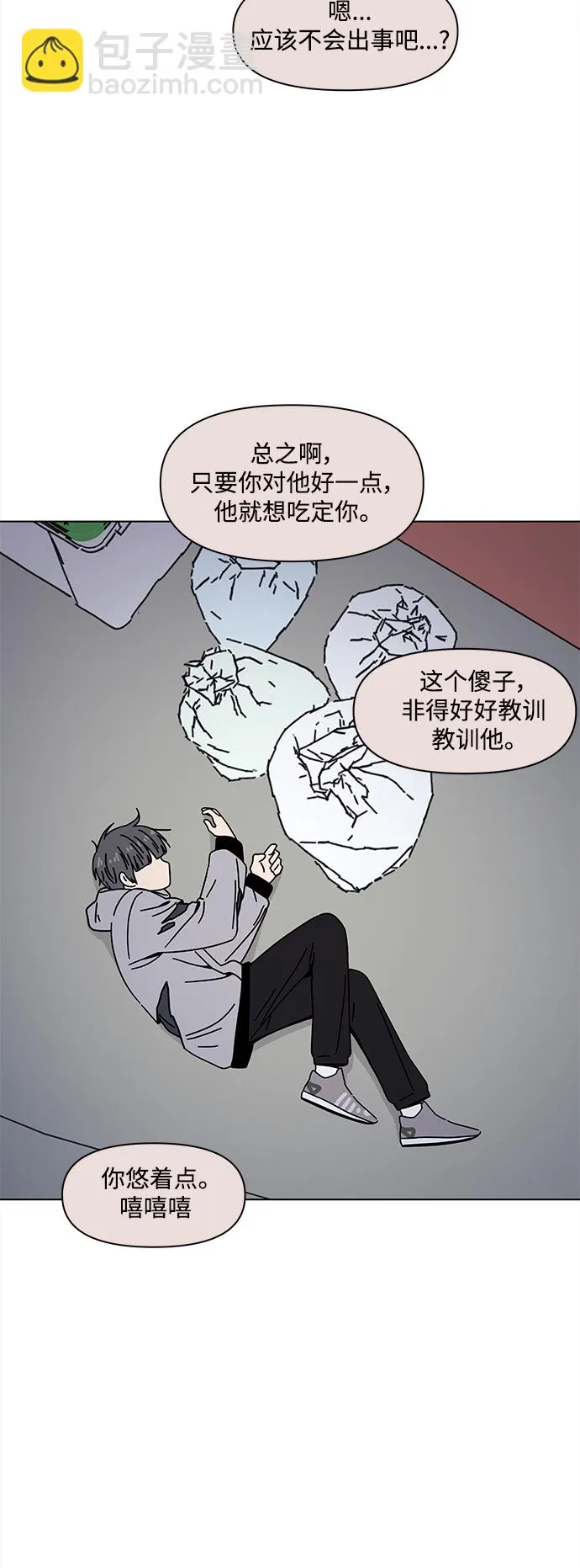 [第119话] 冬之霜（24） 第39页
