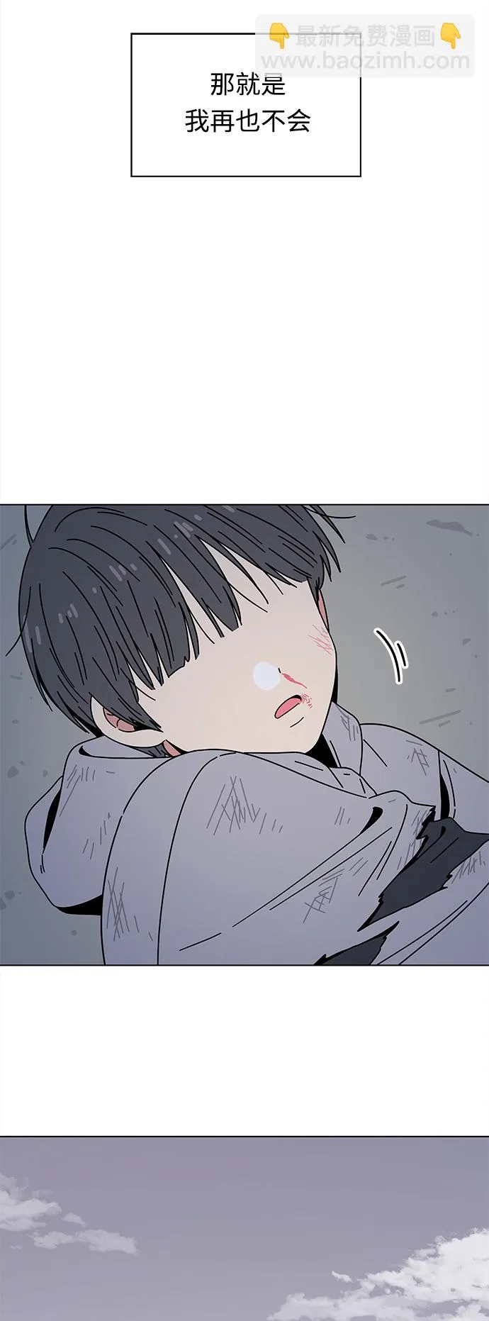 [第119话] 冬之霜（24） 第40页