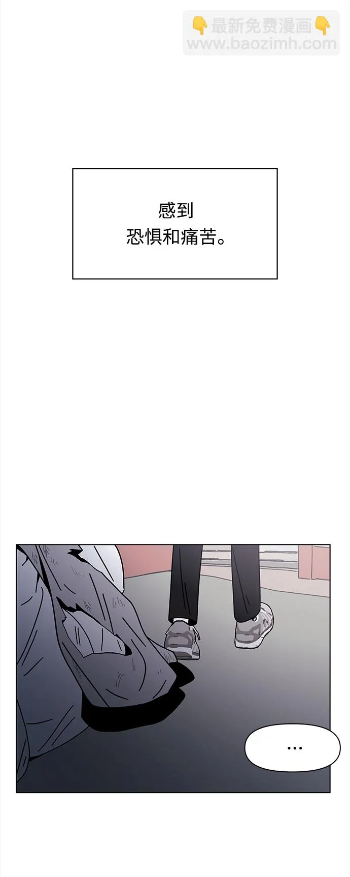[第119话] 冬之霜（24） 第42页