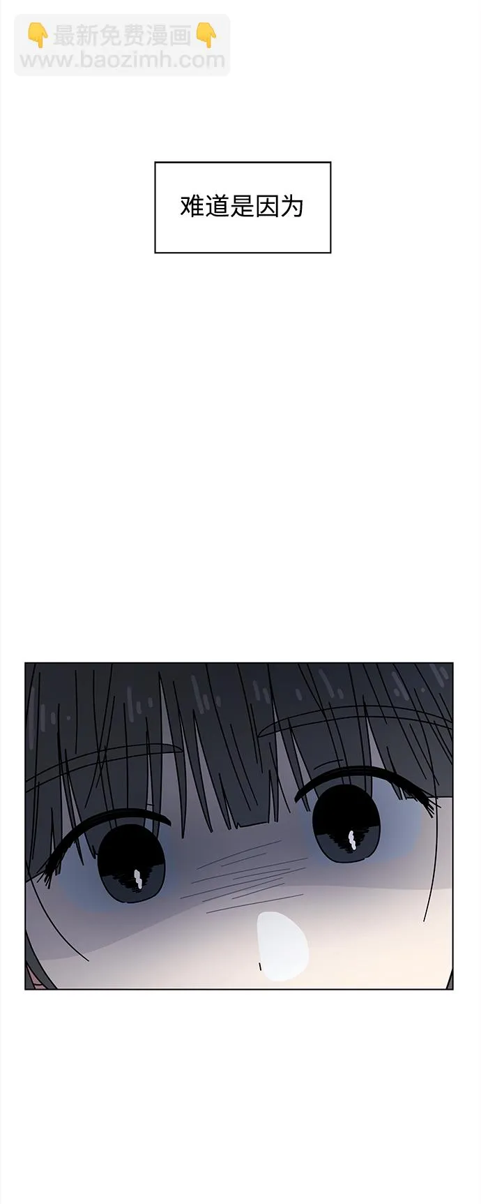 [第119话] 冬之霜（24） 第43页