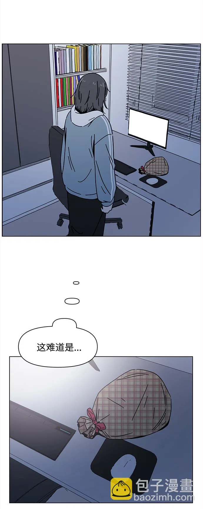 [第119话] 冬之霜（24） 第44页