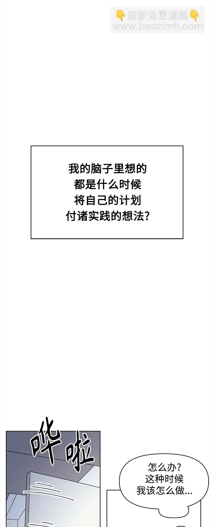 [第119话] 冬之霜（24） 第45页