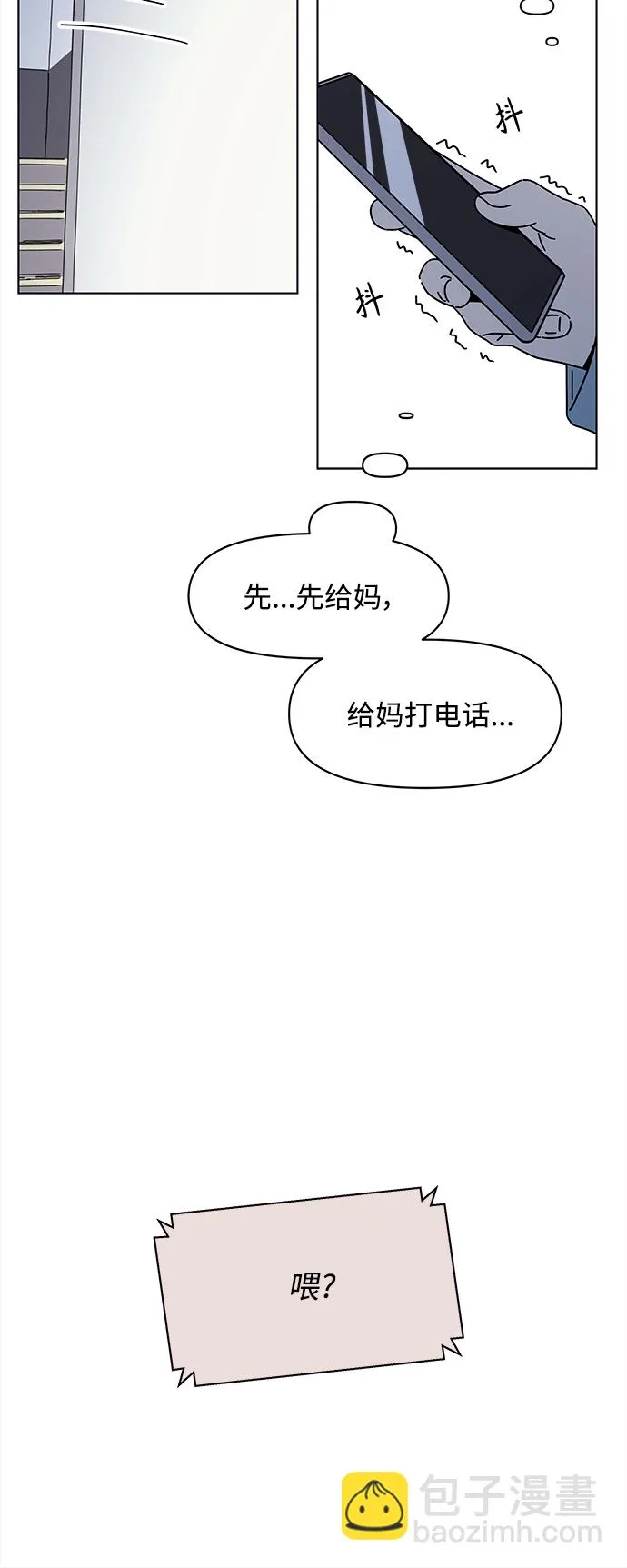 [第119话] 冬之霜（24） 第46页