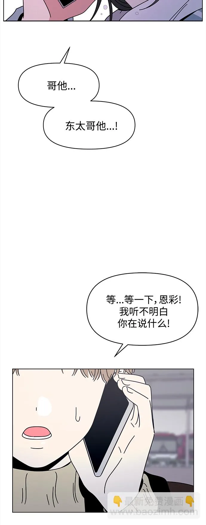 [第119话] 冬之霜（24） 第48页