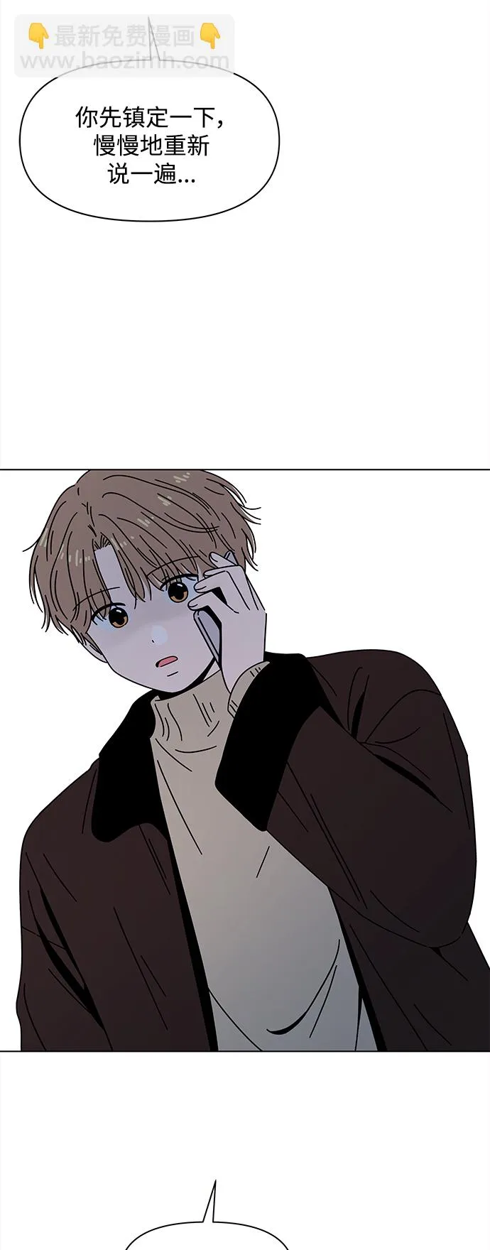 [第119话] 冬之霜（24） 第49页