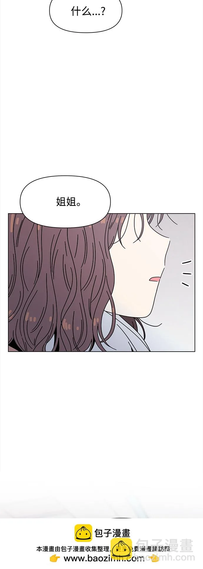 [第119话] 冬之霜（24） 第50页