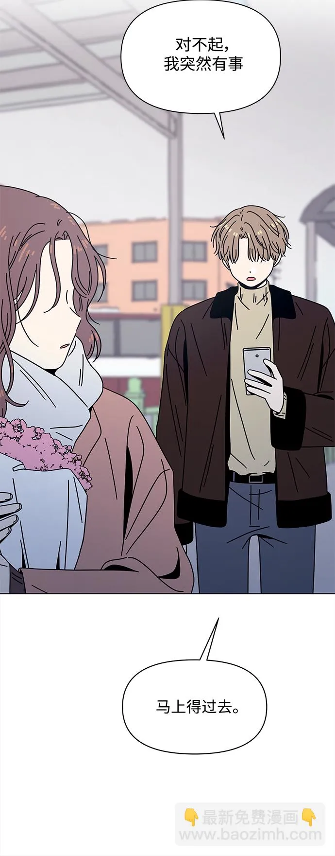 [第119话] 冬之霜（24） 第51页