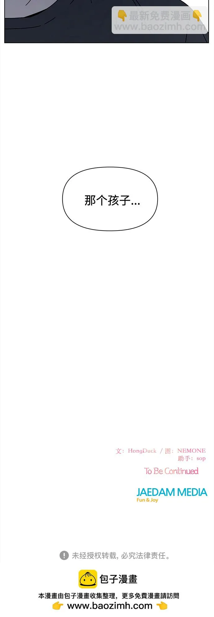 [第119话] 冬之霜（24） 第55页