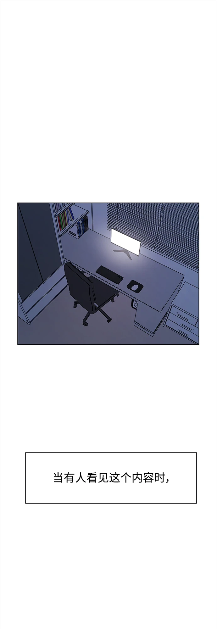 [第121话] 冬之霜（26） 第2页