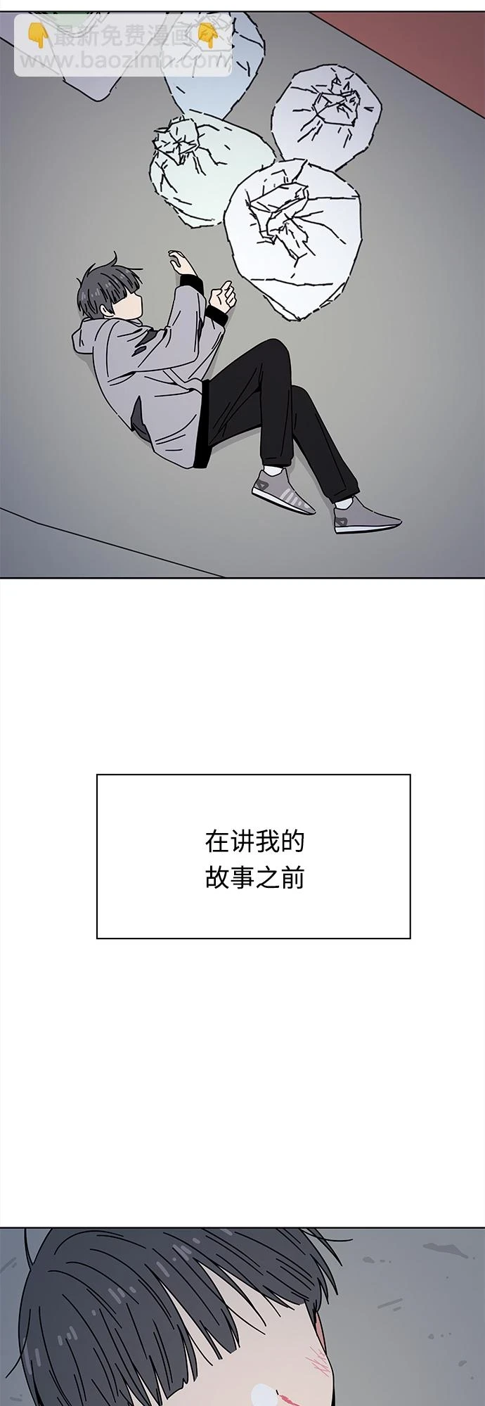 [第121话] 冬之霜（26） 第4页