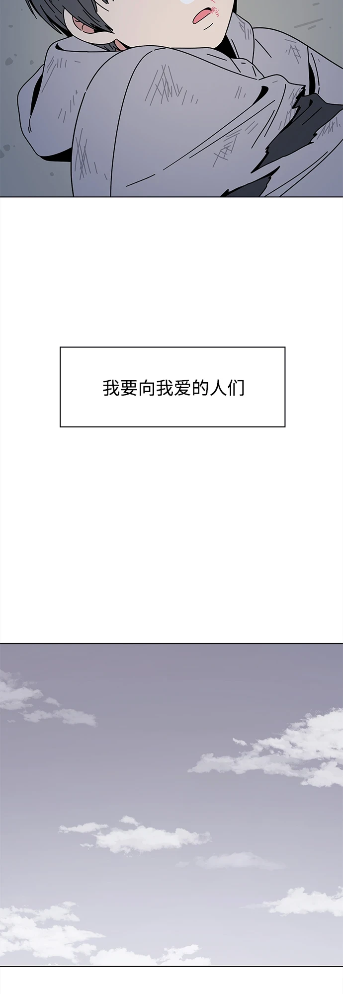 [第121话] 冬之霜（26） 第5页