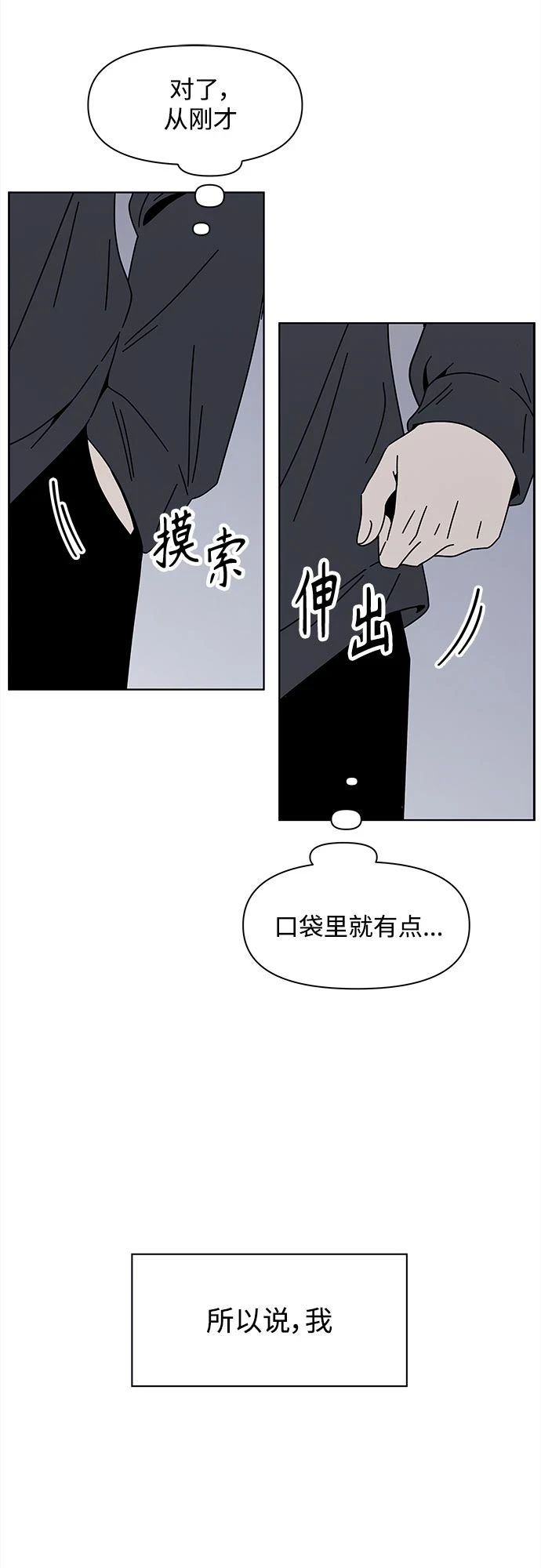 [第121话] 冬之霜（26） 第9页