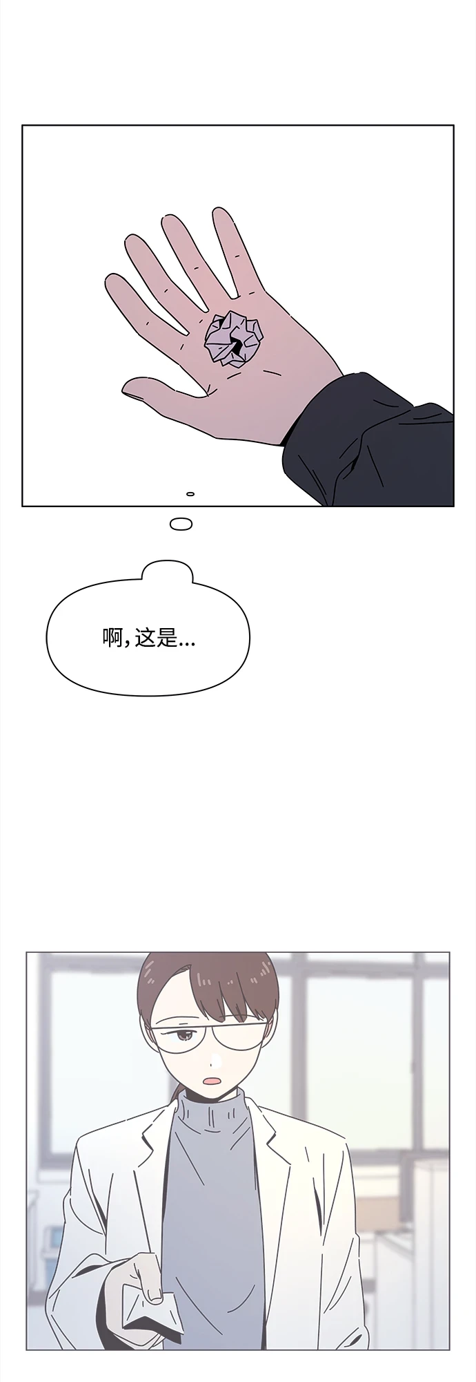 [第121话] 冬之霜（26） 第10页