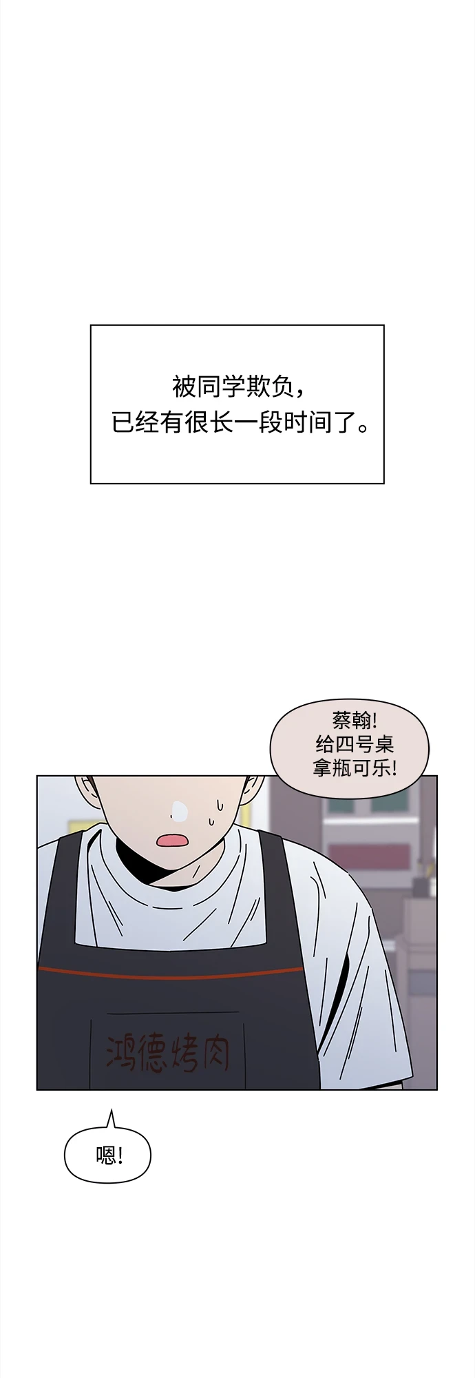 [第121话] 冬之霜（26） 第11页