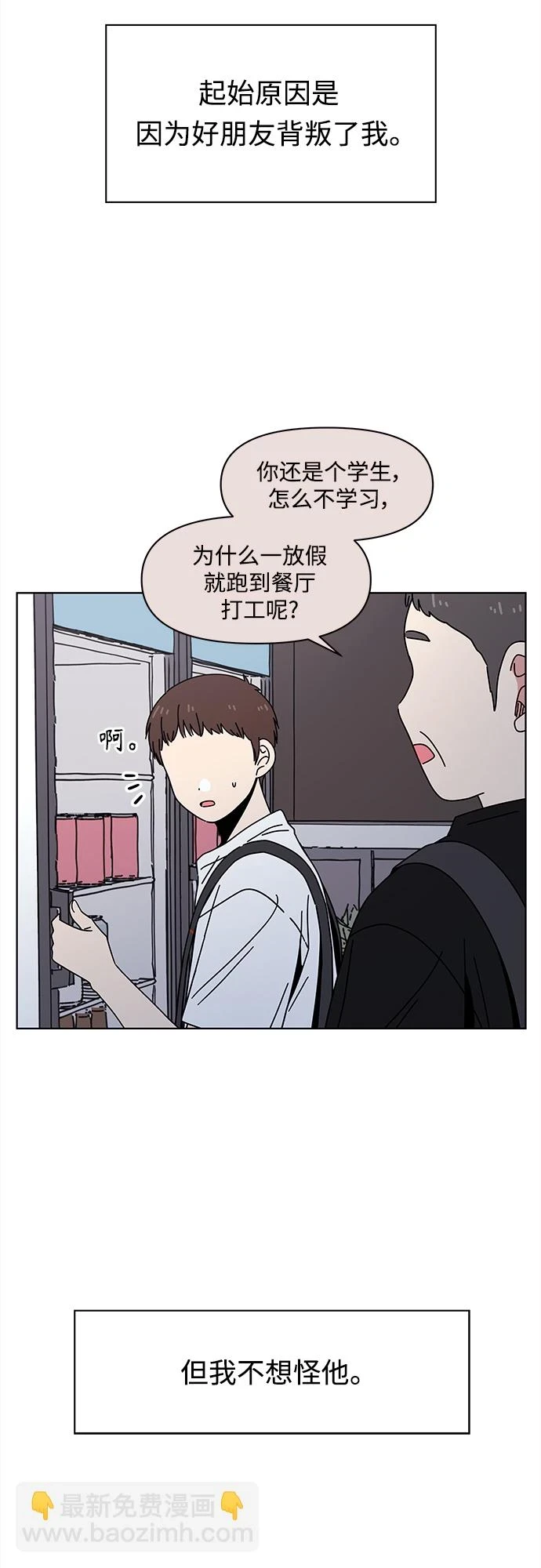 [第121话] 冬之霜（26） 第12页