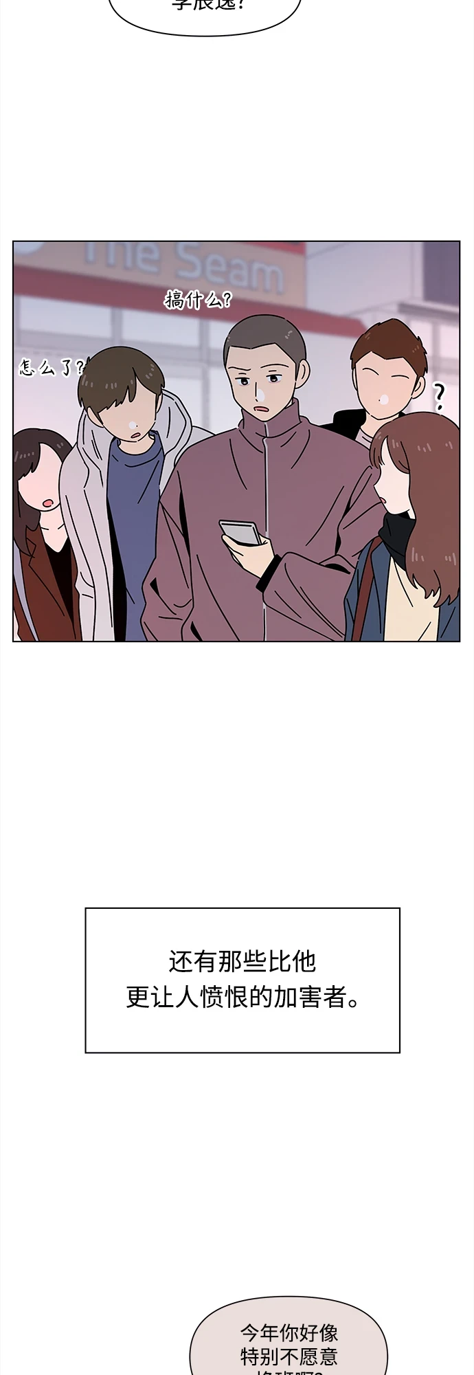 [第121话] 冬之霜（26） 第16页