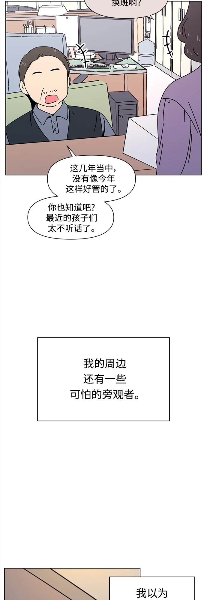 [第121话] 冬之霜（26） 第17页