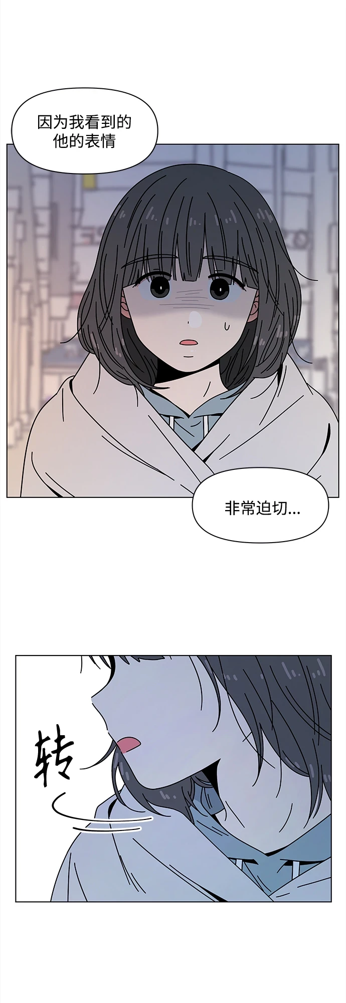 [第121话] 冬之霜（26） 第23页