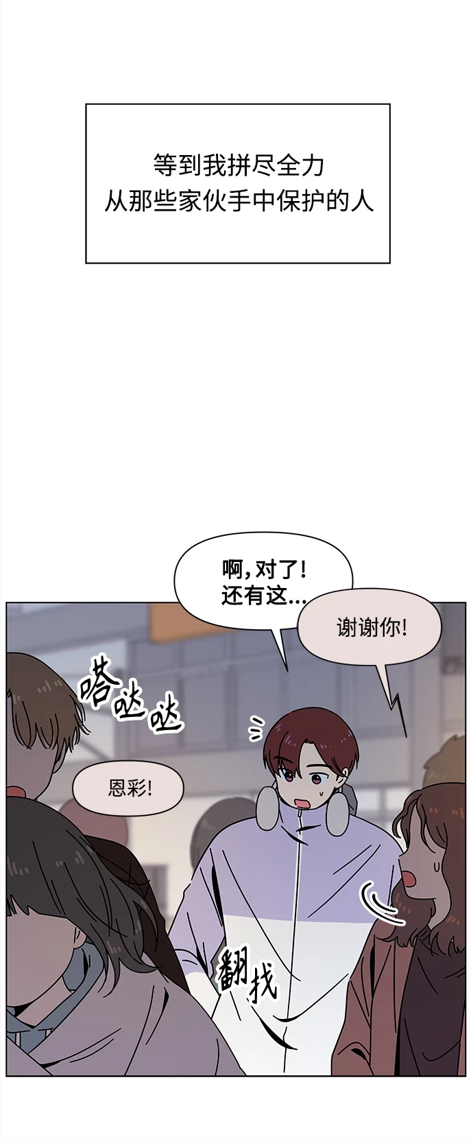[第121话] 冬之霜（26） 第24页