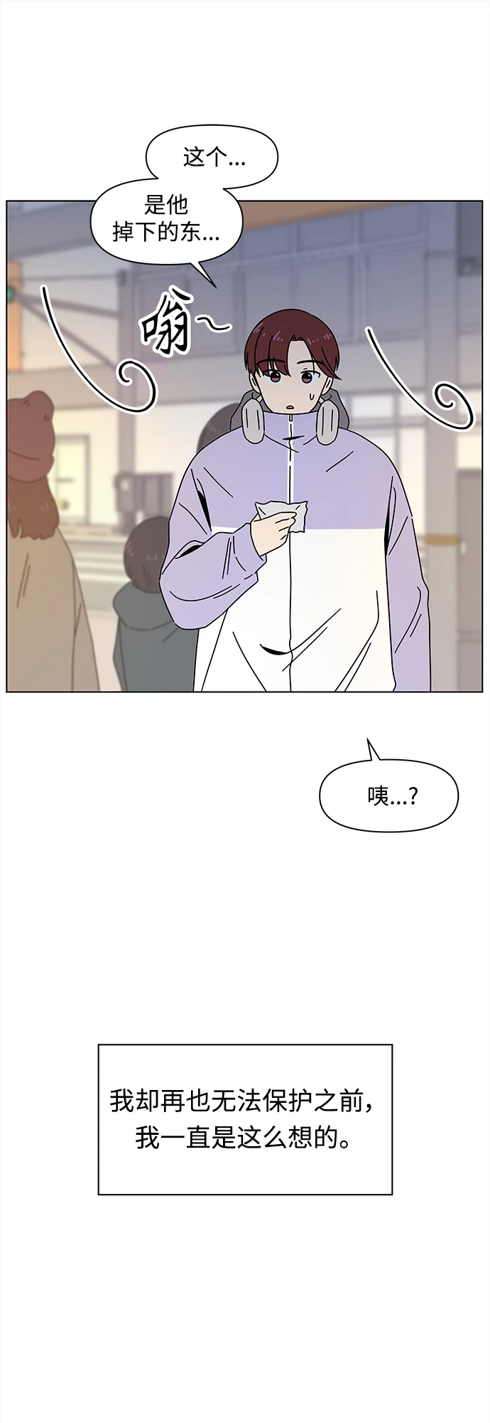 [第121话] 冬之霜（26） 第25页