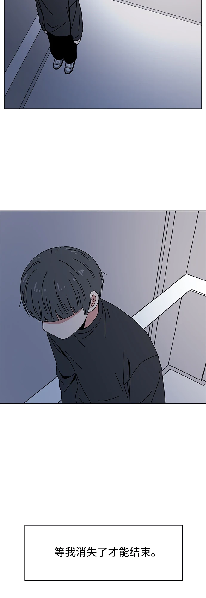 [第121话] 冬之霜（26） 第29页