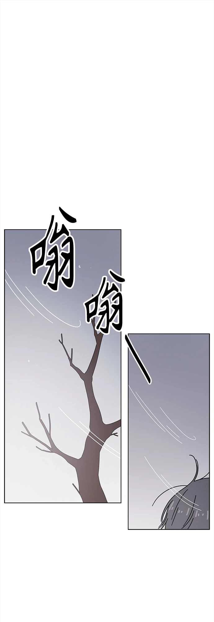 [第121话] 冬之霜（26） 第31页
