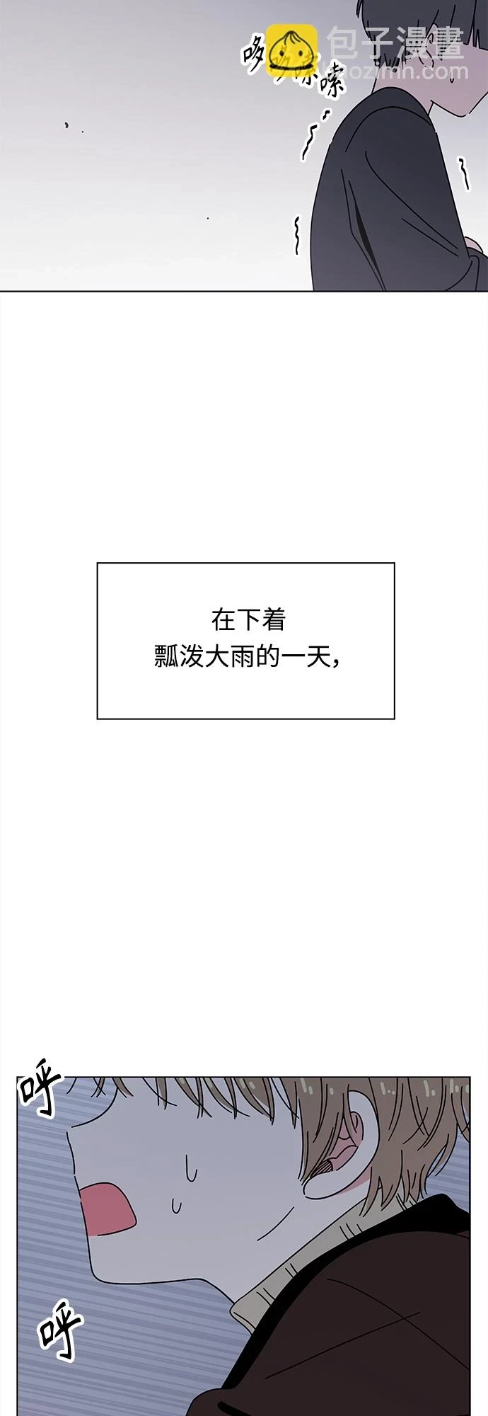 [第121话] 冬之霜（26） 第33页