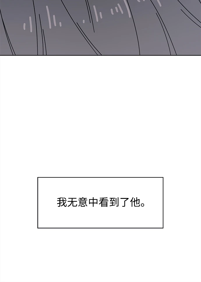 [第121话] 冬之霜（26） 第35页