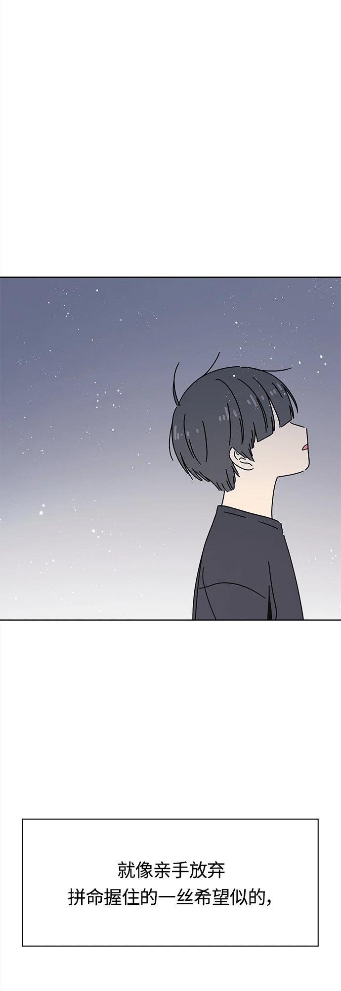 [第121话] 冬之霜（26） 第37页