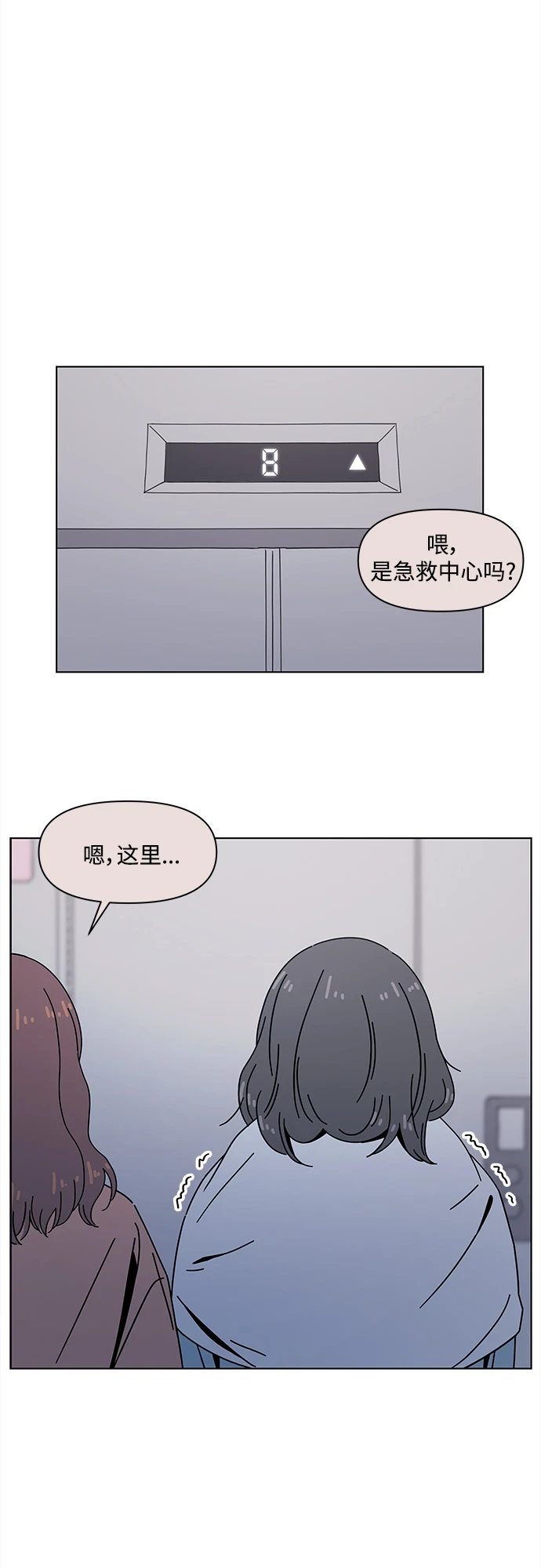 [第121话] 冬之霜（26） 第38页