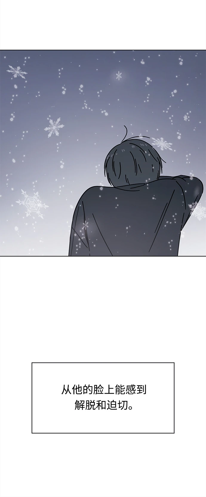 [第121话] 冬之霜（26） 第40页