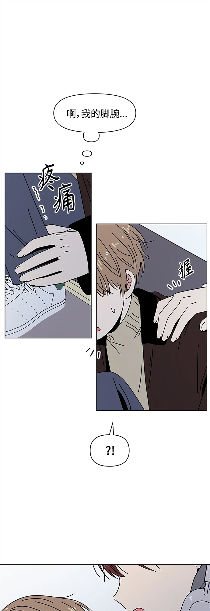 [第121话] 冬之霜（26） 第41页