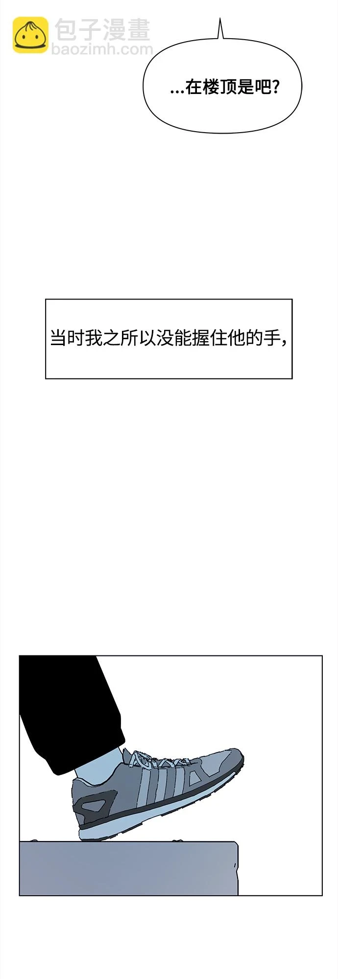 [第121话] 冬之霜（26） 第43页