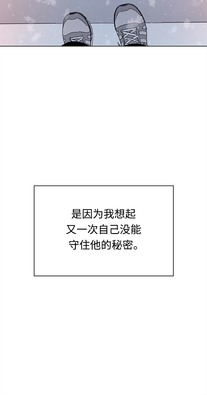 [第121话] 冬之霜（26） 第45页