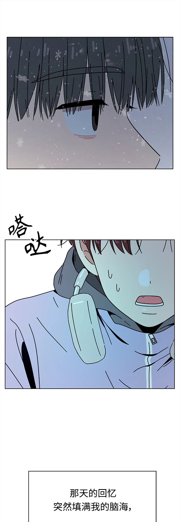 [第121话] 冬之霜（26） 第46页