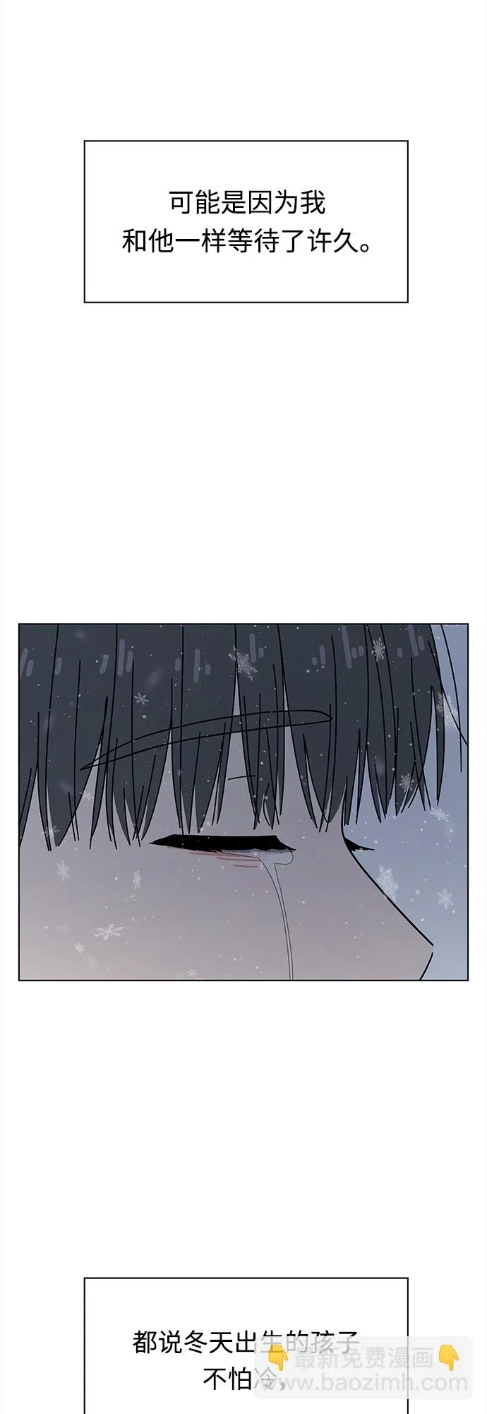 [第121话] 冬之霜（26） 第48页