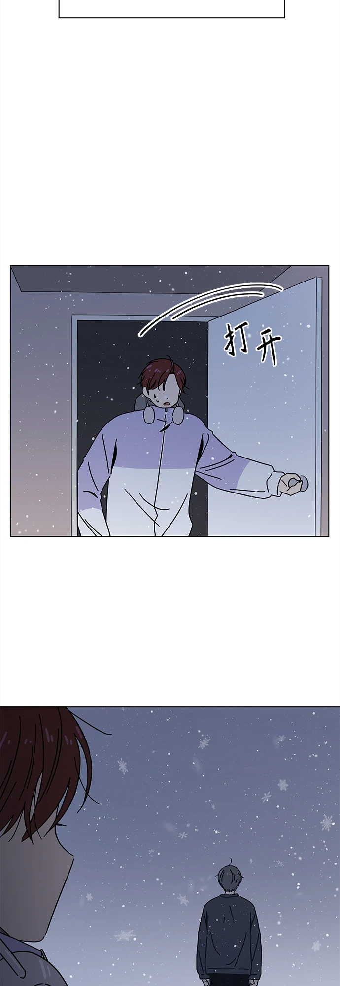 [第121话] 冬之霜（26） 第49页