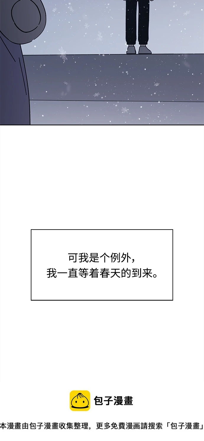 [第121话] 冬之霜（26） 第50页