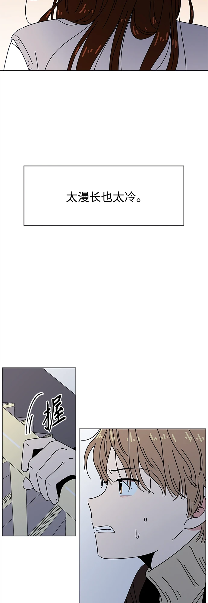 [第121话] 冬之霜（26） 第53页
