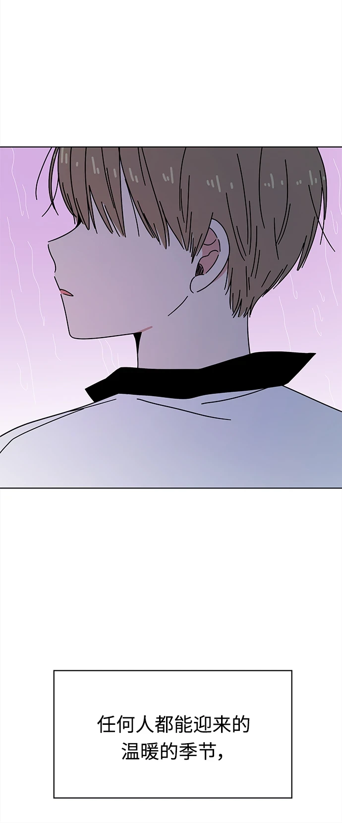 [第121话] 冬之霜（26） 第55页