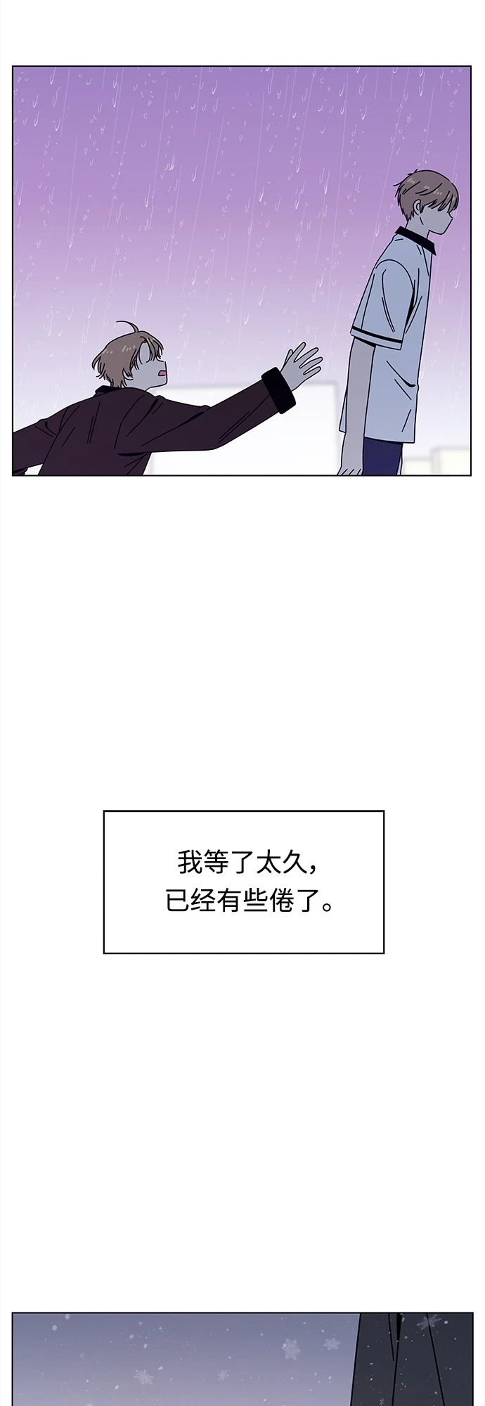 [第121话] 冬之霜（26） 第57页