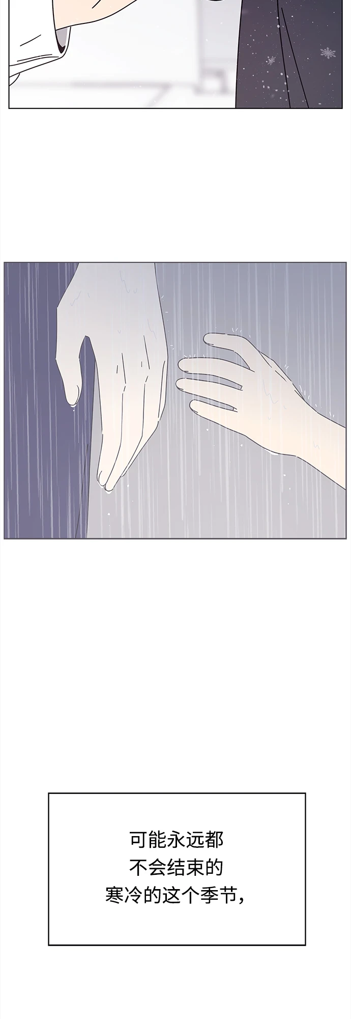 [第121话] 冬之霜（26） 第59页