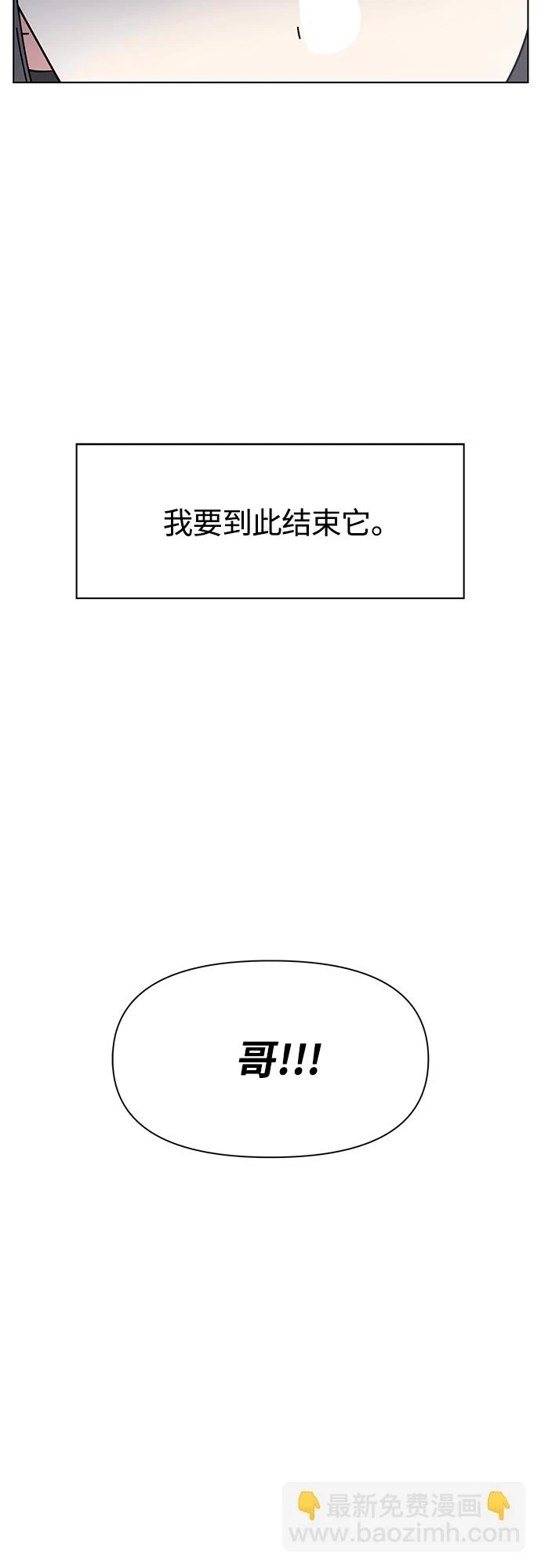 [第121话] 冬之霜（26） 第63页