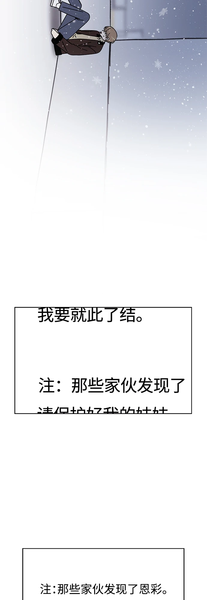 [第121话] 冬之霜（26） 第66页