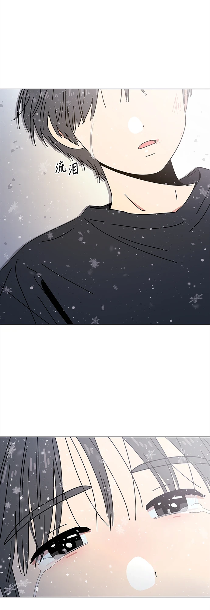 [第121话] 冬之霜（26） 第69页