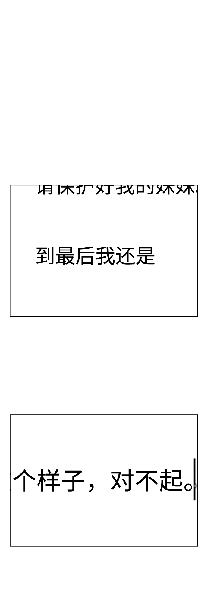 [第121话] 冬之霜（26） 第70页
