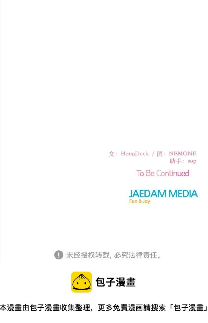 [第121话] 冬之霜（26） 第71页