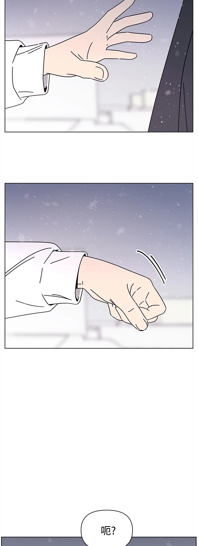 [第122话] 冬之霜（27） 第3页